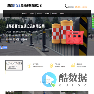 成都路百全交通设施有限公司