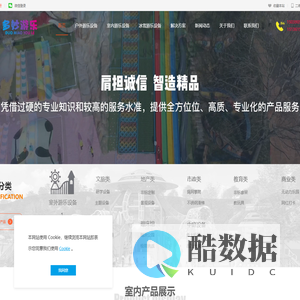 无动力游乐设备 | 室内儿童乐园设备 | 冰雪乐园设备|水上游乐设备|多妙游乐设备有限公司