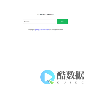 个人搜索引擎学习