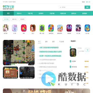 997Y手游网