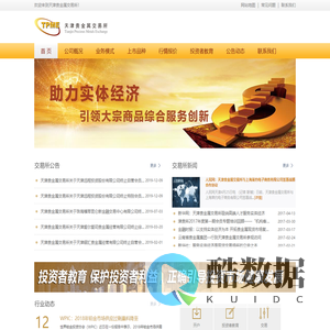 天津贵金属交易所