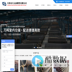 天津市天元泰钢管有限公司