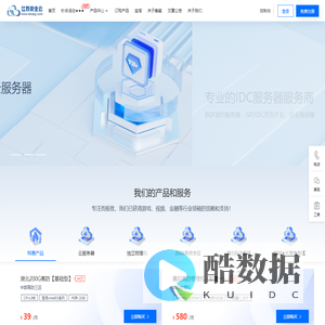 官网 - 江苏安全云 - 高防服务器