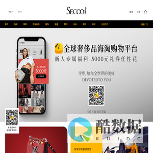 寺库网-全球奢侈品服务平台_寺库,我是奢侈品
