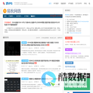 求VPS