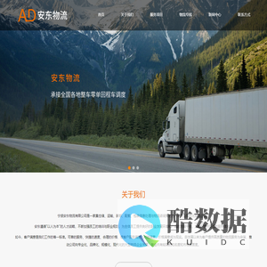 余姚到北仑专线,宁波安东物流公司