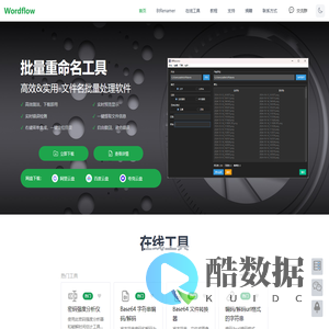 文件批量重命名工具