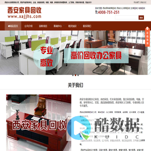 西安办公家具回收