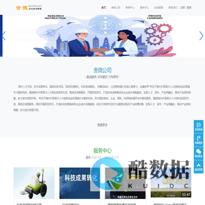 上海舍微企业咨询管理-Consulting