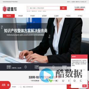 北京远佳知识产权代理有限公司