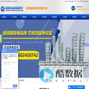 沈阳标准件,沈阳紧固件,沈阳高强螺栓,沈阳市高强紧固件厂