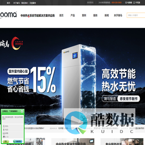 燃气模块炉-容积式燃气热水炉-商用热水炉厂家