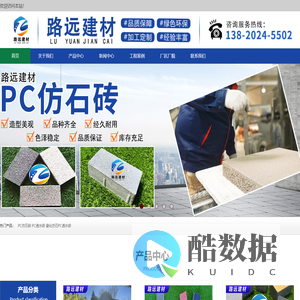 天津路远建材有限公司