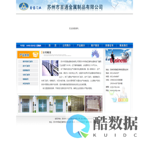 苏州市百通金属制品有限公司