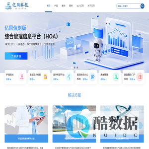 福建亿同世纪软件科技股份有限公司