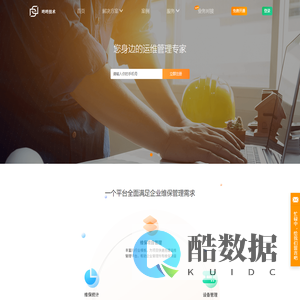 咚咚技术丨您身边的运维管理专家