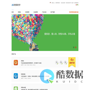 免费家庭理财软件-【财智8】,国内专业的家庭理财软件,免费个人理财软件,财智家庭理财软件下载