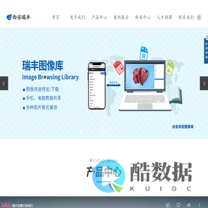 大标本成像系统_标本成像_标本成像系统-西安瑞丰仪器设备有限公司