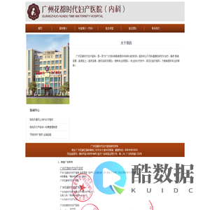 广州花都时代妇产医院_花都妇科医院_花都妇产科医院_人流医院_流产医院