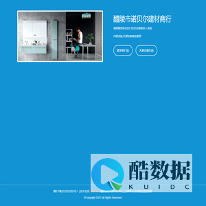 醴陵市诺贝尔建材商行