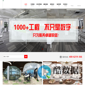 美置达装饰装修设计工程