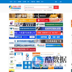 亲嘴鱼(台州人力网)_台州人力网,台州人才网,台州招聘网,台州最新人才招聘信息