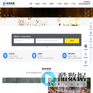 嗨爽团建官网