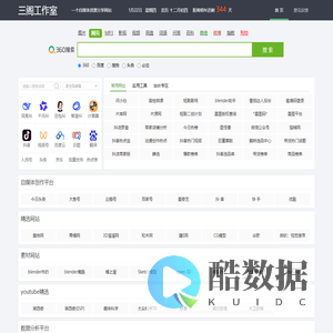 三阁工作室 一个自媒体资源分享网站