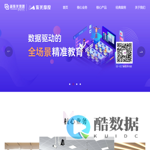 紫光摩度教育—智慧教育“新基建”综合解决方案领导者