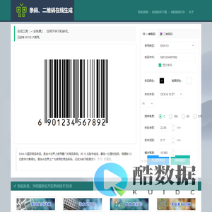 免费条码|二维码在线生成工具-恒佑科技出品