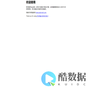 欢迎使用硕道服务!