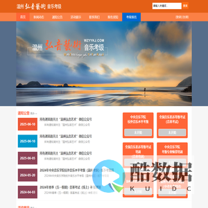 温州弘音艺术·音乐考级