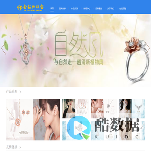 深圳市金钻恒珠宝首饰有限公司