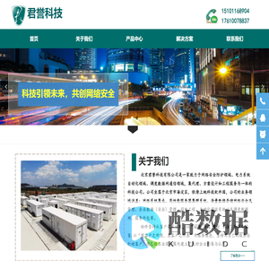 北京君誉科技有限公司是一家致力于网络安全防护领域。