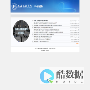 上海电机学院科研团队