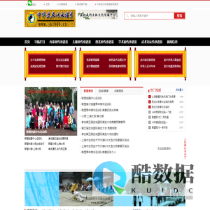 中华武术传承网