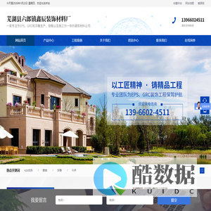 芜湖县六郎镇鑫辰装饰材料厂