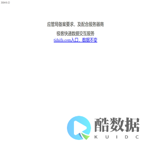 极客快递数据交互服务