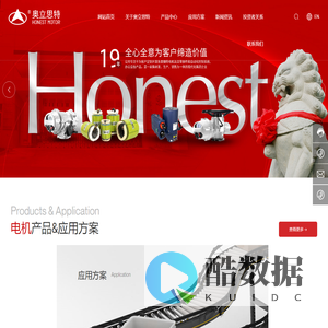 常州奥立思特电气股份有限公司