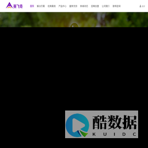 赛飞奇-双碳整体解决方案提供商【智慧用电_节能_光伏及储能_智慧消防】