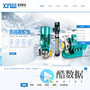 上海蓝漾泵业制造有限公司