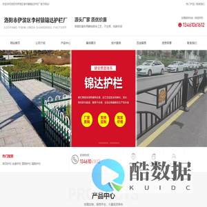 洛阳市伊滨区李村镇锦达护栏厂