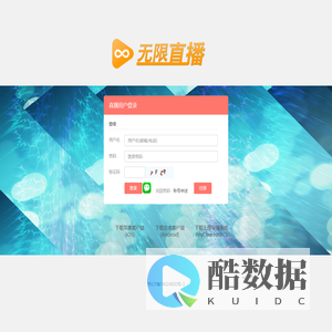 无限直播