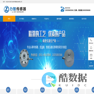 合肥力智传感器系统有限公司-称重传感器-称重传感器厂家