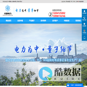 沈阳高低压开关柜_沈阳配电柜_PLC控制柜厂家- 辽宁中量电力设备有限公司