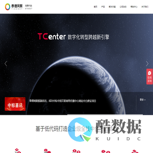 泰德网聚 ｜ 数字化转型跨越新引擎