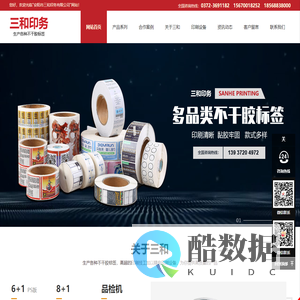 安阳市三和印务有限公司