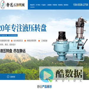 加力管钳,液压动力钳,液压转盘