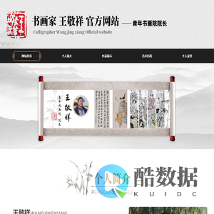 宁夏青年书画院