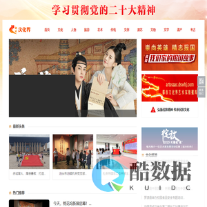 中国都市文化界网